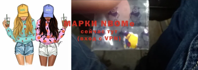 Марки NBOMe 1,8мг Бирск